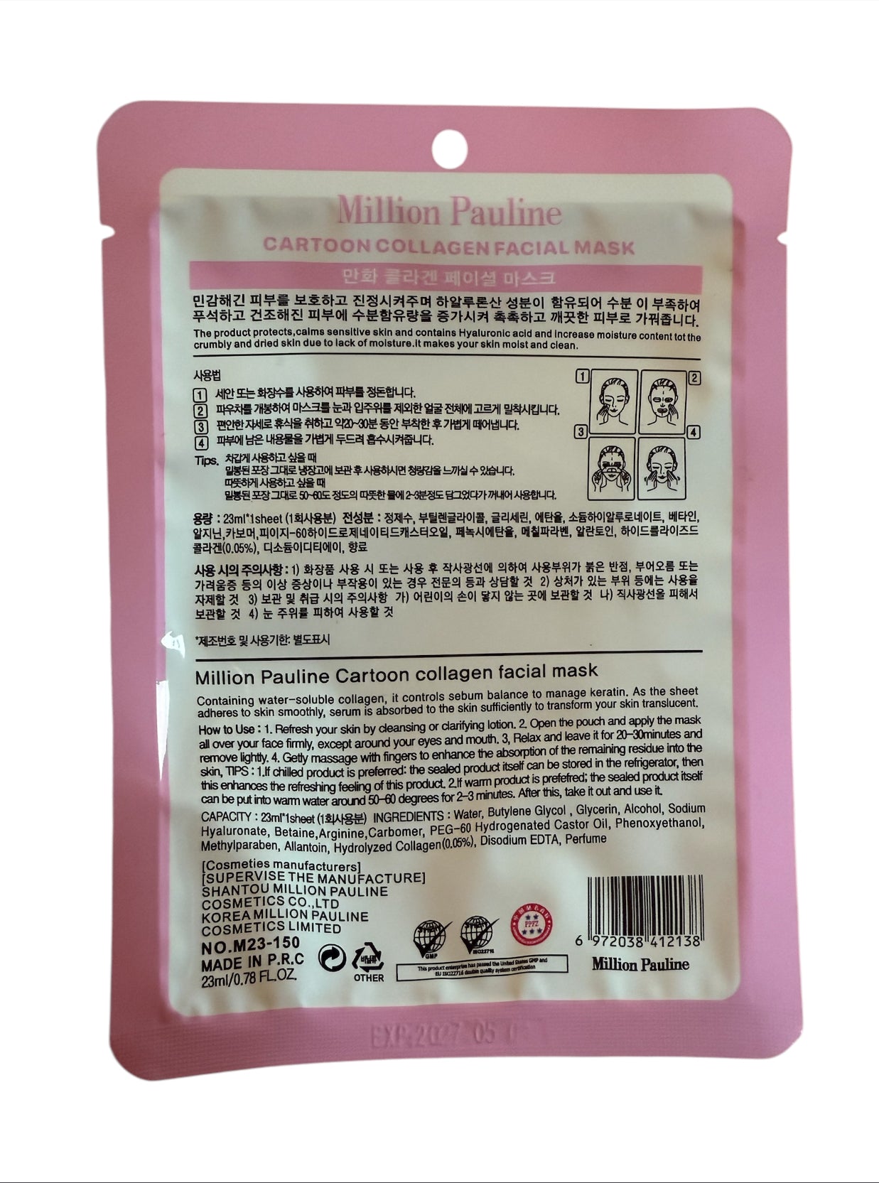 Hello kitty face masks 💗